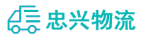 中山到石排镇物流公司